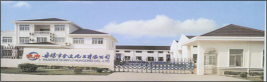 oaȫ޹˾ Wuxi Quanli Chemical Co.,Ltd