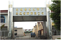 ��ͨ����ë���S������������������������������������������������������������������ͨ�������b���޹�˾