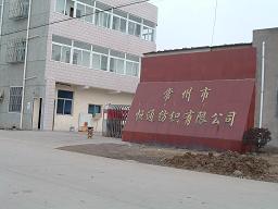 �����Ж|���_�l�^��ͨ�������޹�˾