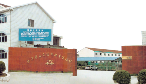 ���Kҫ�ν�ͨ�Oʩ���޹�˾