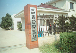 �o�a���əCе�������޹�˾