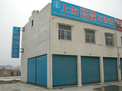 �Ϻ���혲��P����޹�˾