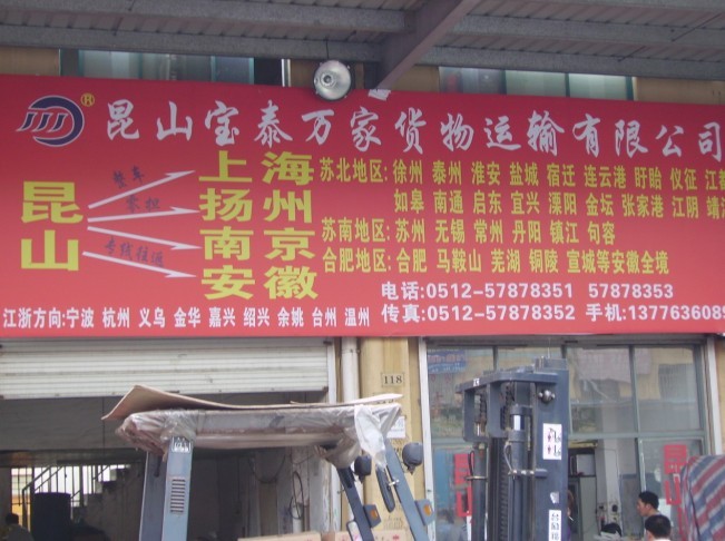 ��ɽ��̩�f��؛���\ݔ���޹�˾