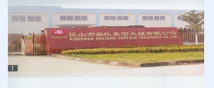 ��ɽ�о��������Ʒ���޹�˾