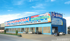 ɽЄ(chung)dk޹˾˾ Ԓ0757-8559522