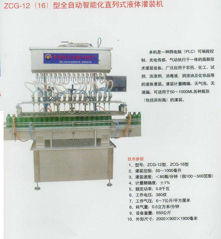 ZCG-12(16)��ȫ�Ԅ����ܻ�ֱ��ʽҺ�w���b�C