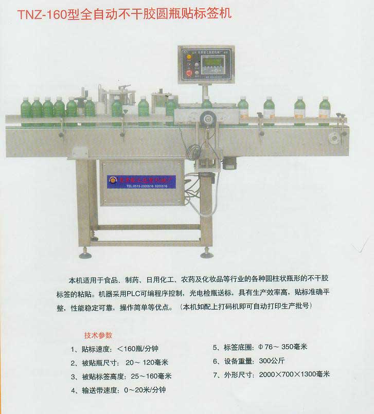 TNZ-160��ȫ�ԄӲ����z�Aƿ�N�˺��C