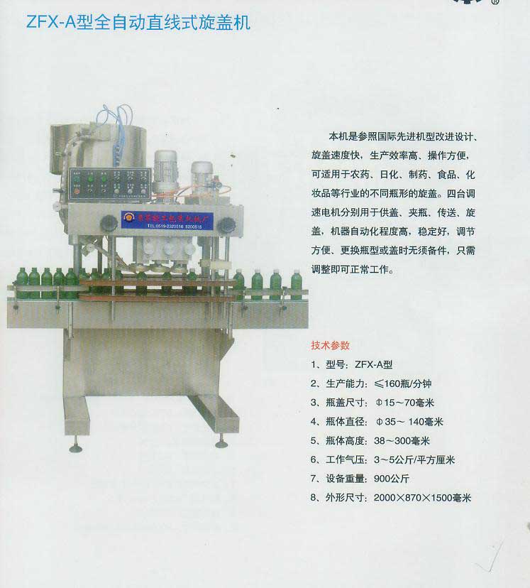 ZFX-A��ȫ�Ԅ�ֱ��ʽ���w�C