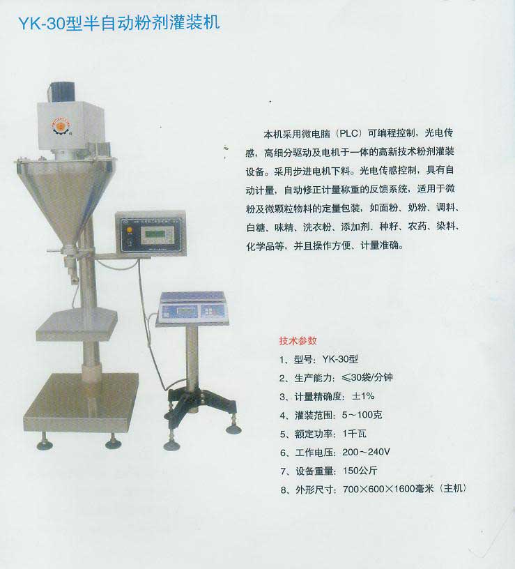 YK-30�Ͱ��Ԅӷۄ����b�C