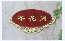 ���ט���ϵ�ЮaƷչʾ28